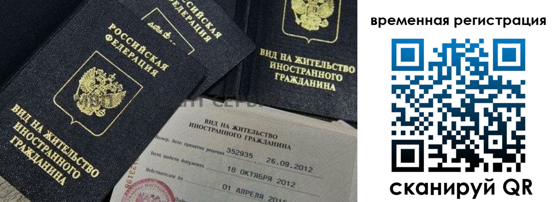 прописка законно в Белоозёрском