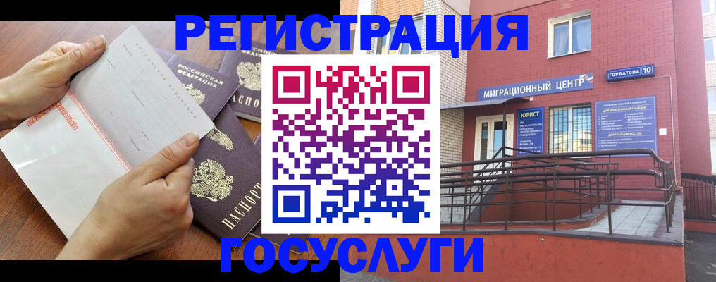 прописка регистрация в Белоозёрском